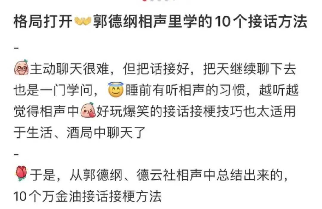 郭德纲于谦24小时超长哄睡,郭德纲超长哄睡直播