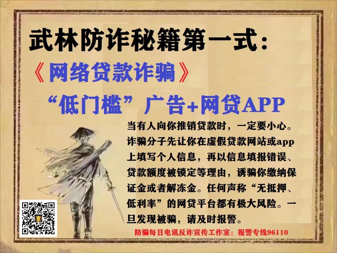 国家反诈中心怎么防骗,国家反诈中心如何防电信诈骗