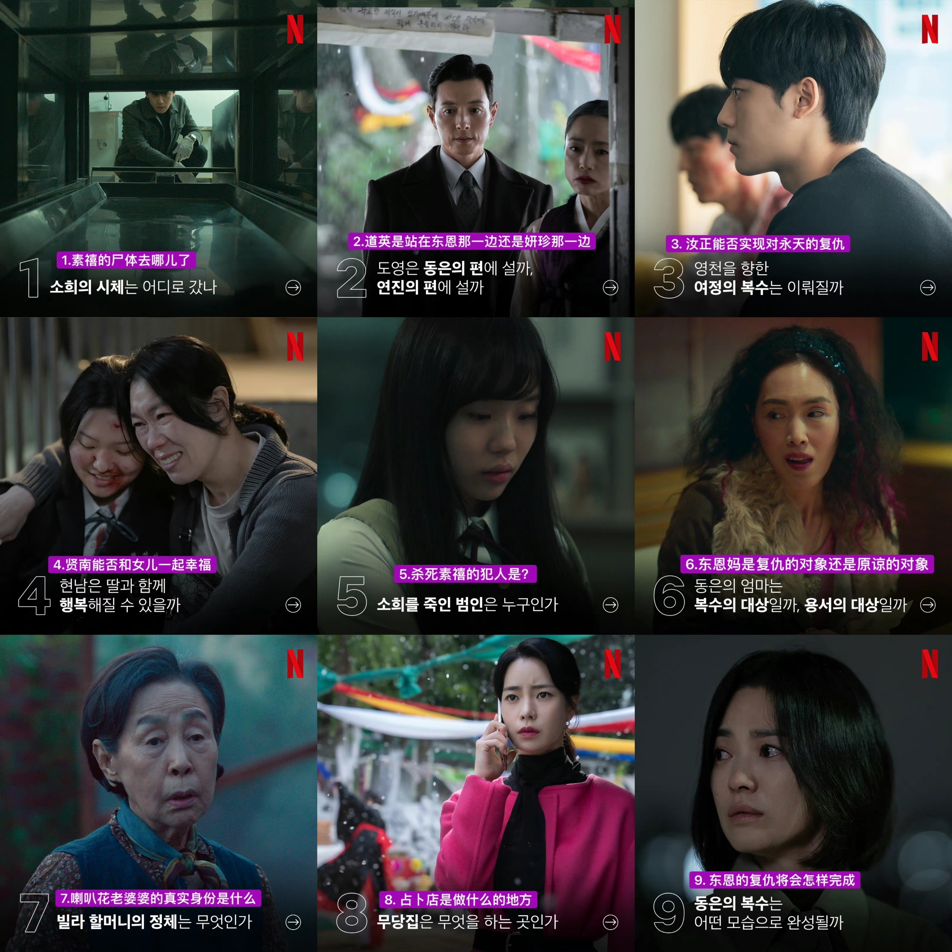 明天下午！19禁《黑暗荣耀》第二季开播，乔姐：欢迎来到我的地狱