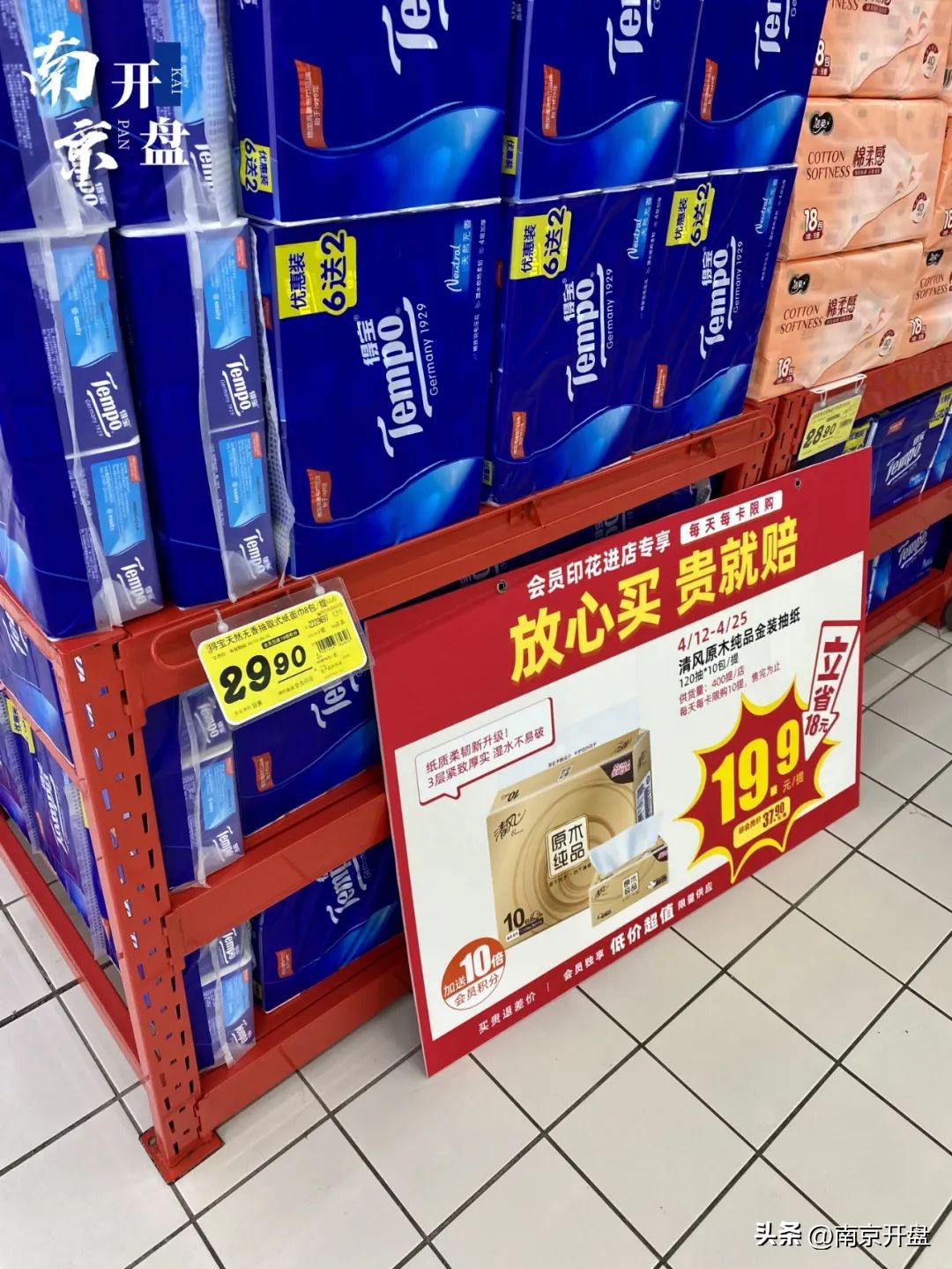 南京有哪些大型超市闭店,南京已经倒闭的大型超市