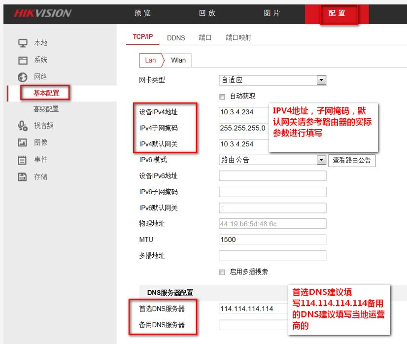 海康威视外网远程观看,海康外网监控