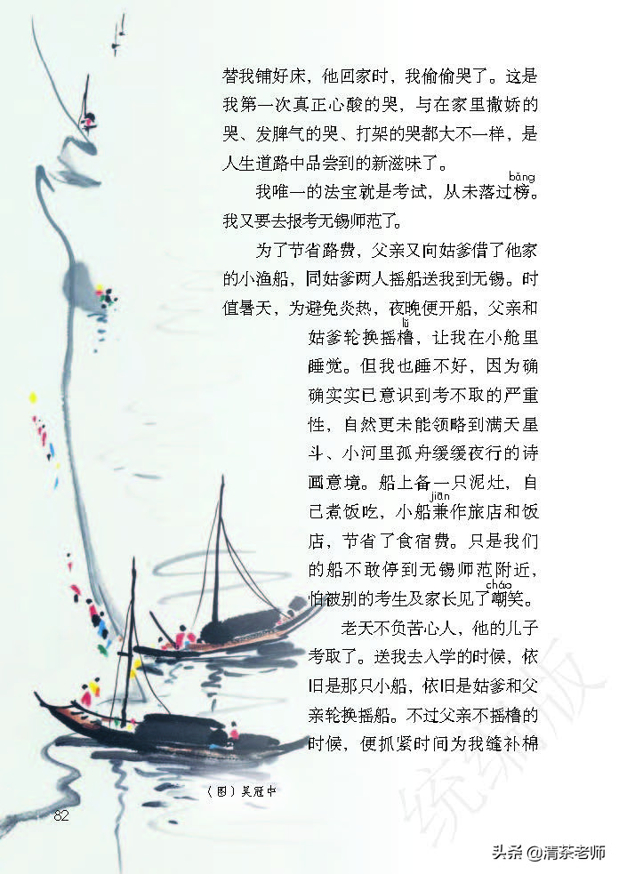 2022最新版五年级语文上册电子课本，老师家长都需要