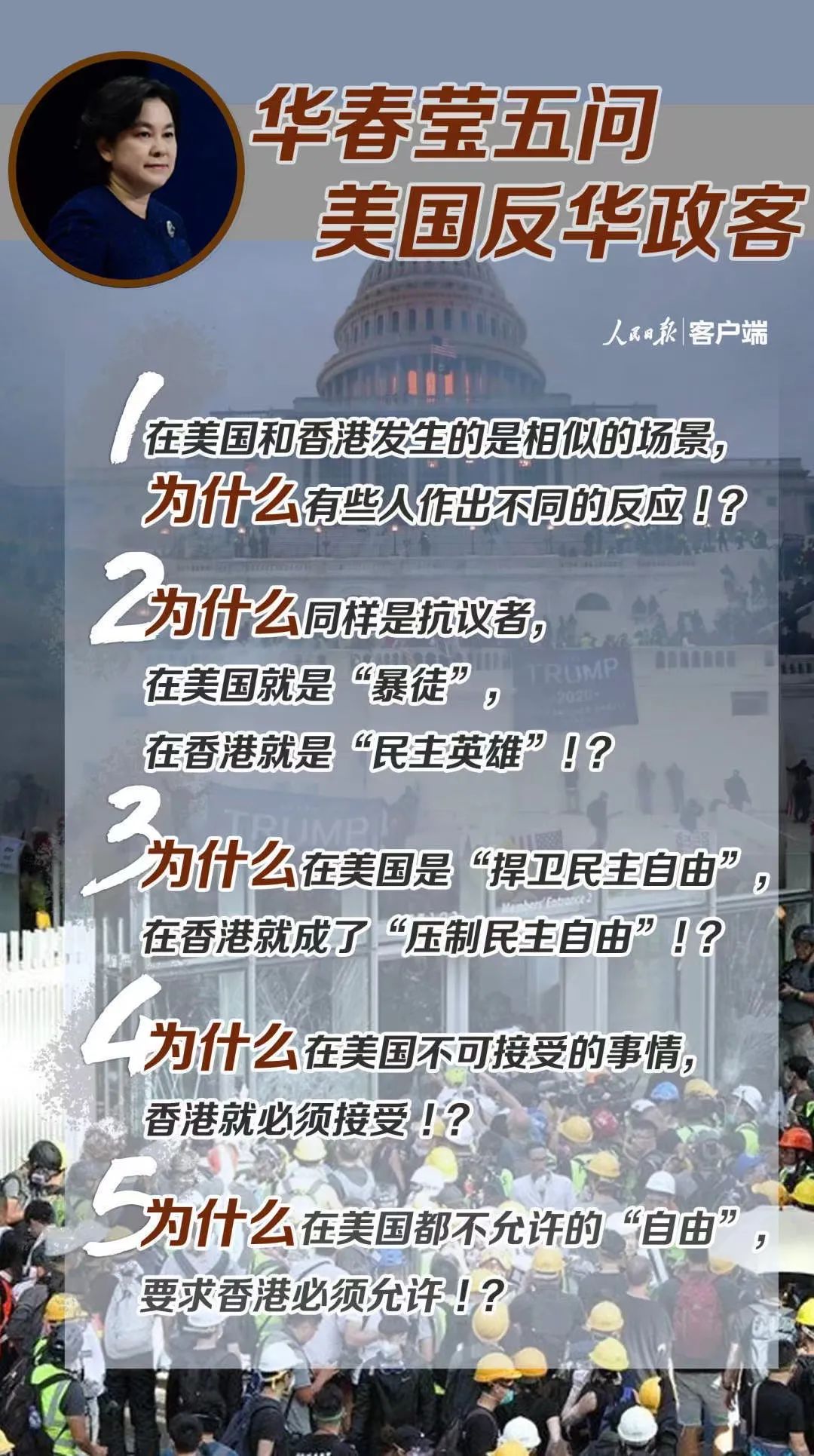 全中国命最硬的女人,后台最硬的女人