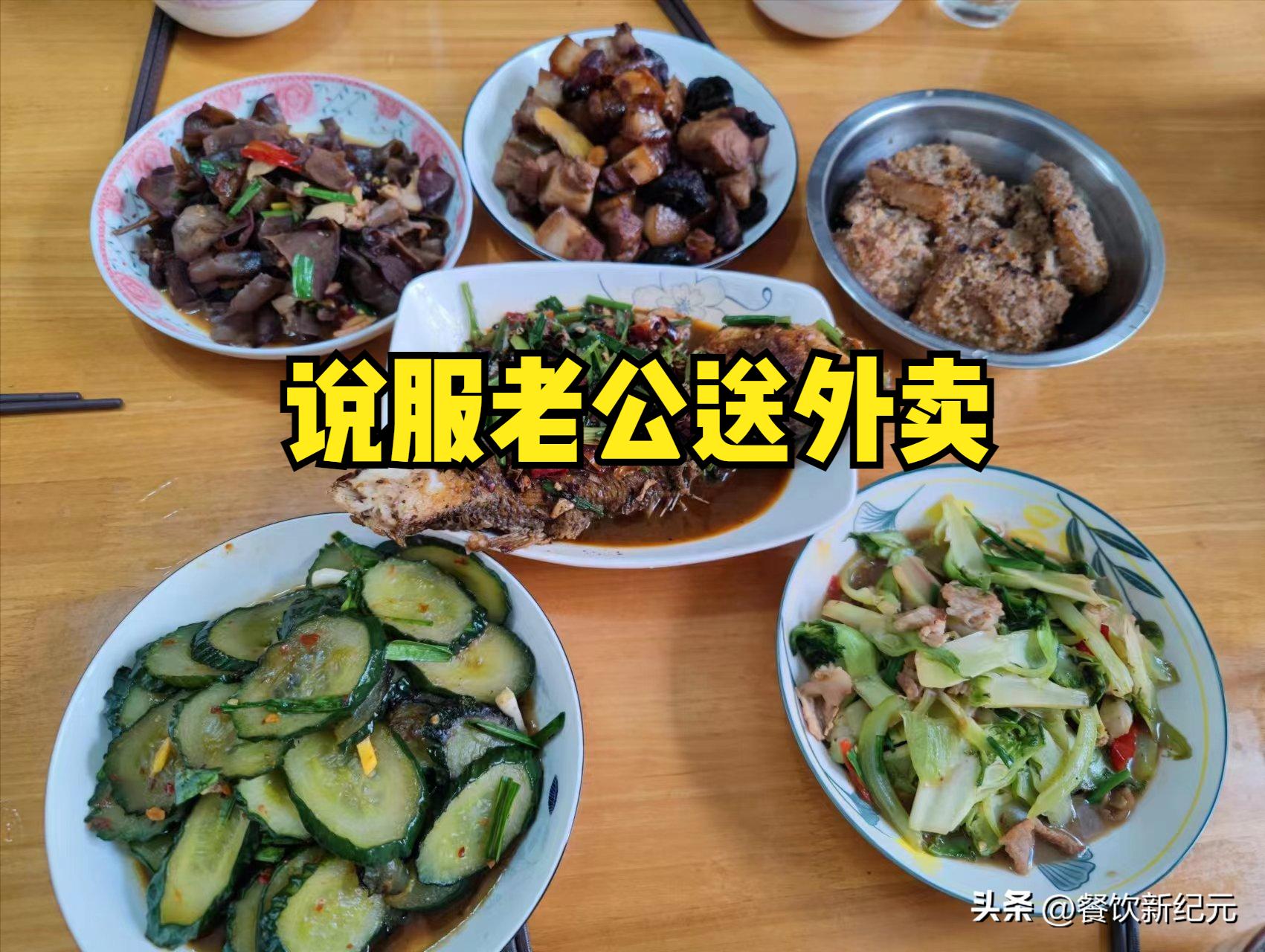 江西女子为说服老公兼职跑外卖，做满桌饭菜招待，网友：这招好使