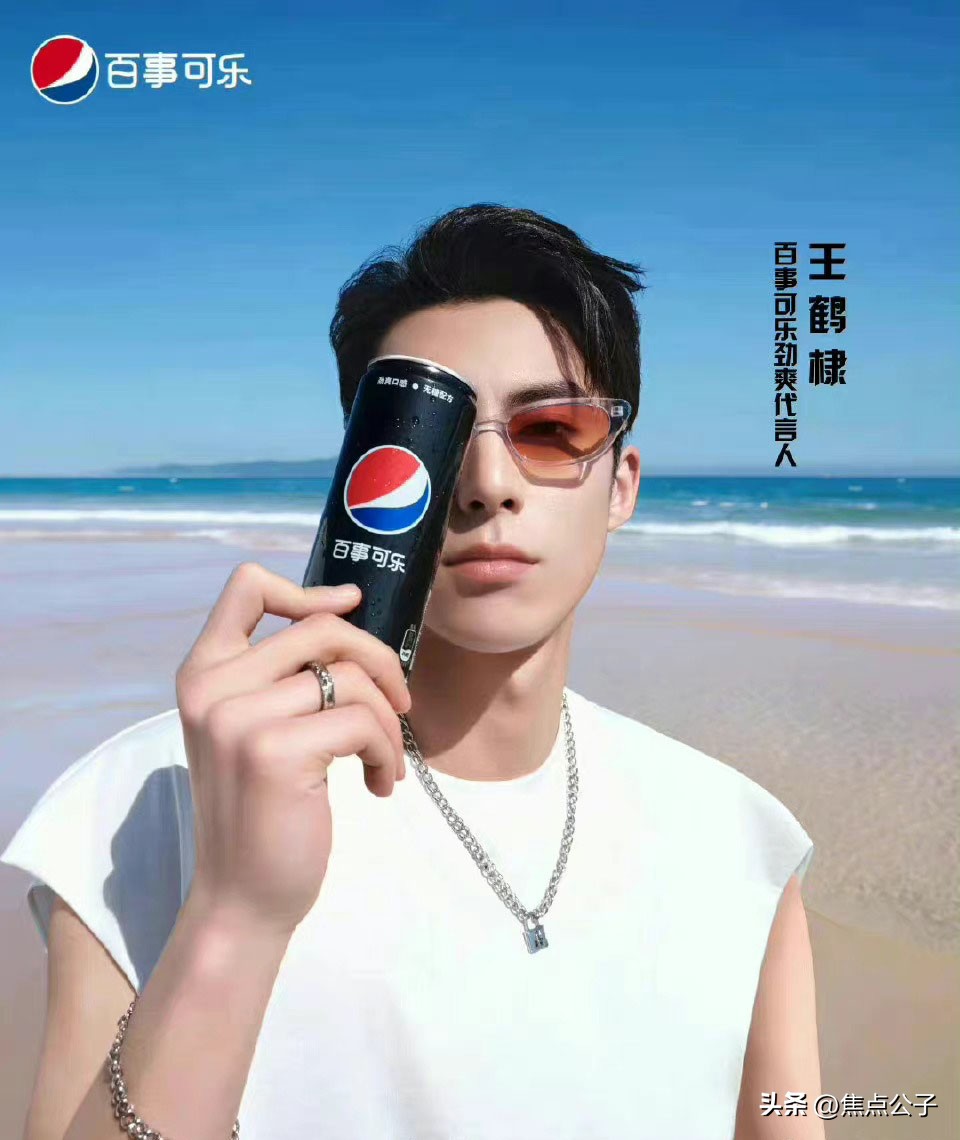 百事可乐广告王鹤棣赵露思吴磊,王鹤棣代言和吴磊代言对比