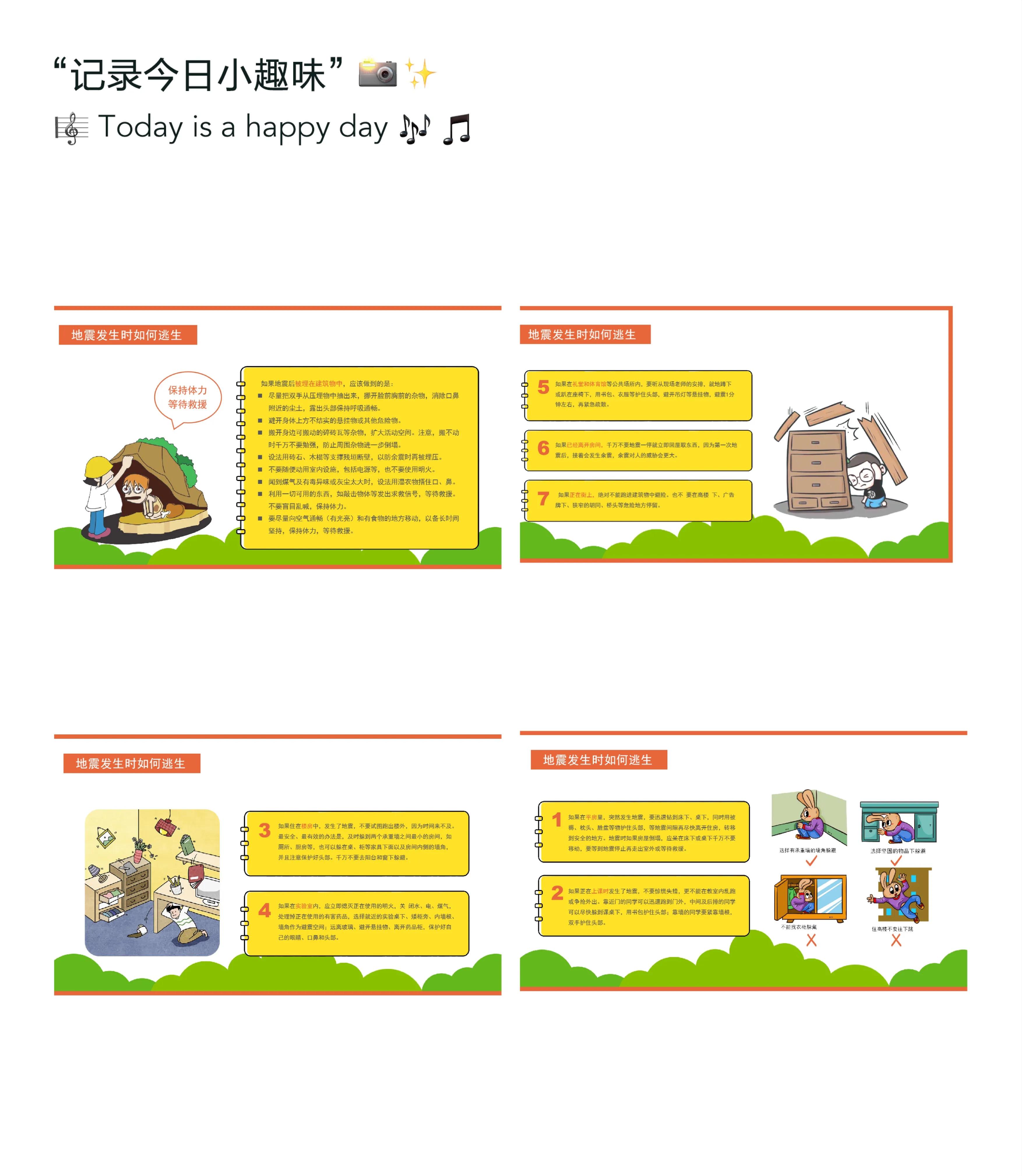 512防震减灾日幼儿园演练美篇,5.12防震减灾幼儿园演练