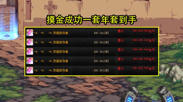 dnf军团光环如何快速获得,dnf征战光环怎么获取