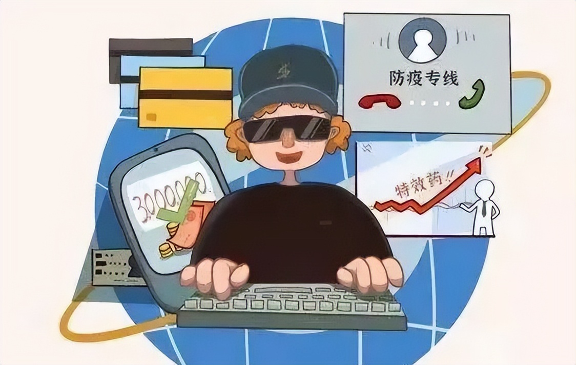 防疫提醒诈骗短信,疫情防控期间防范诈骗风险提示