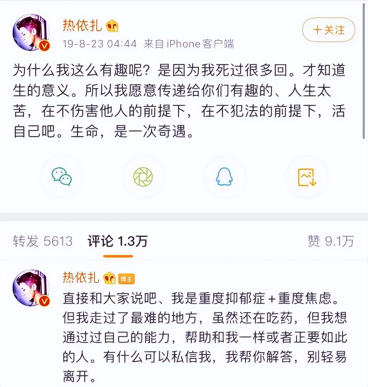 热依扎感谢的人是谁,热依扎接受岁月带来的改变
