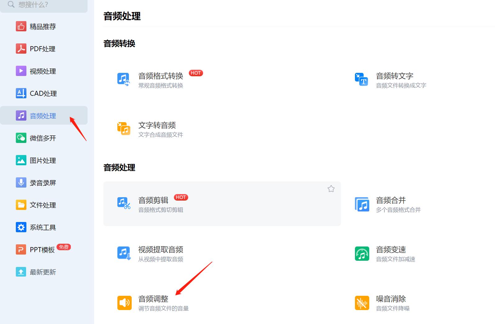 剪映音频怎么调节声音大小,怎样提高手机声音大小