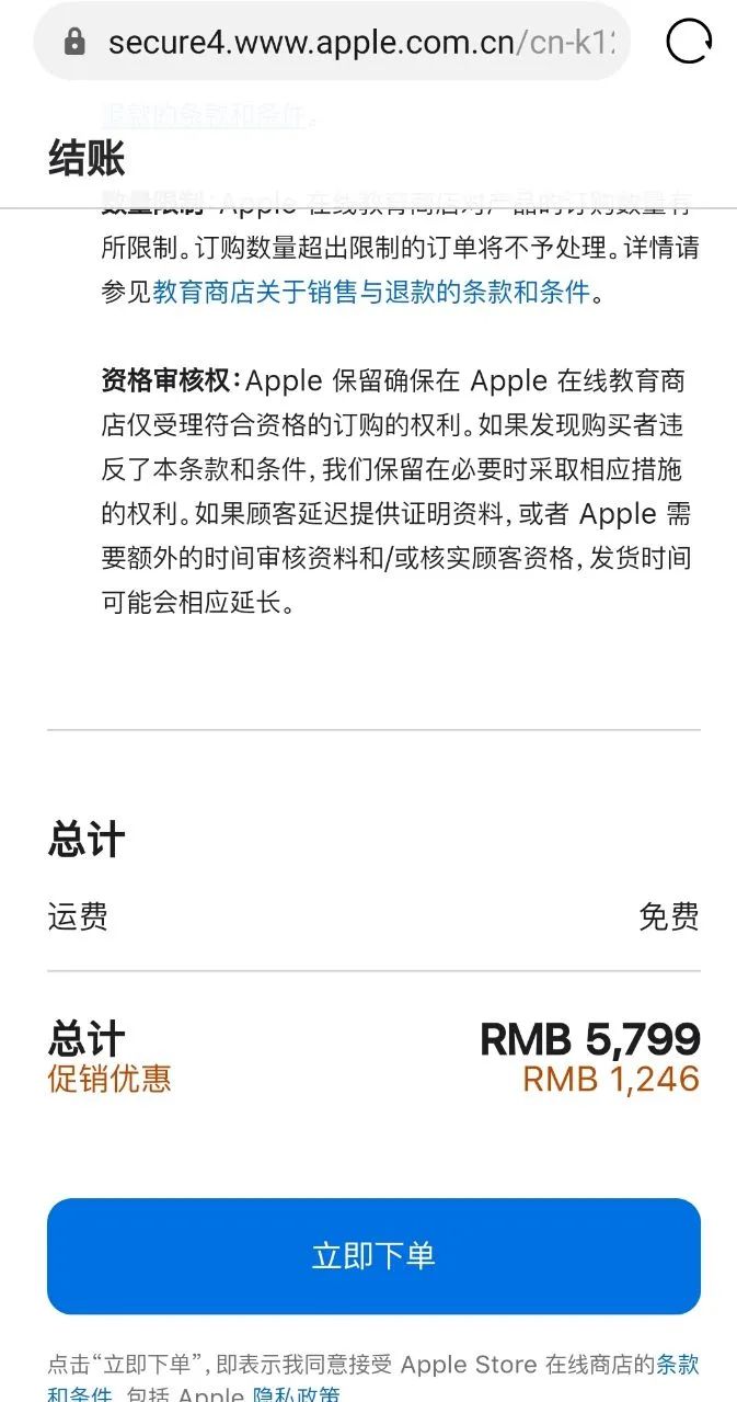 如何在苹果官网购买教育优惠,苹果官网买ipad教育优惠步骤