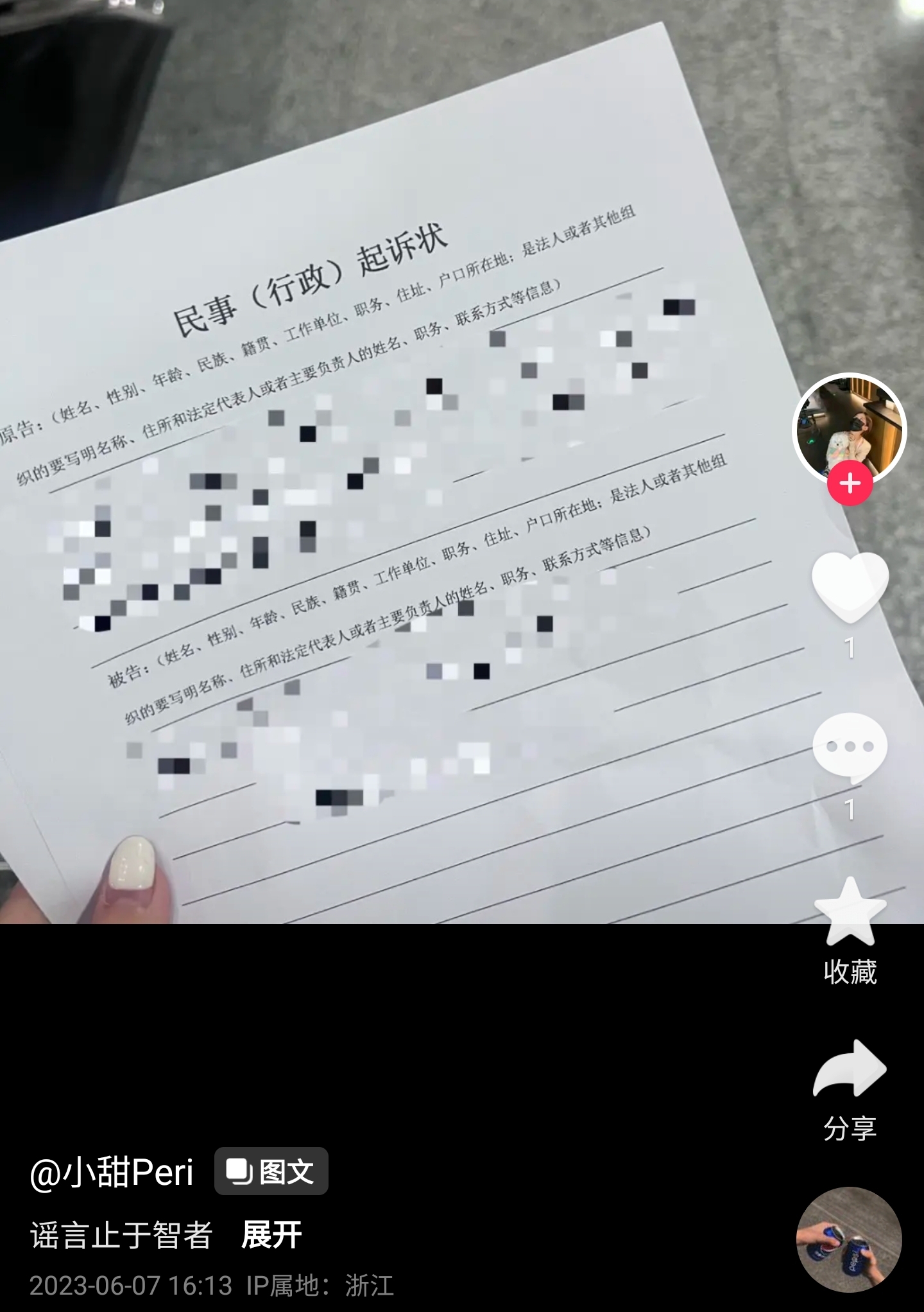 杭州小甜甜事件,网红小甜甜事件是怎么回事