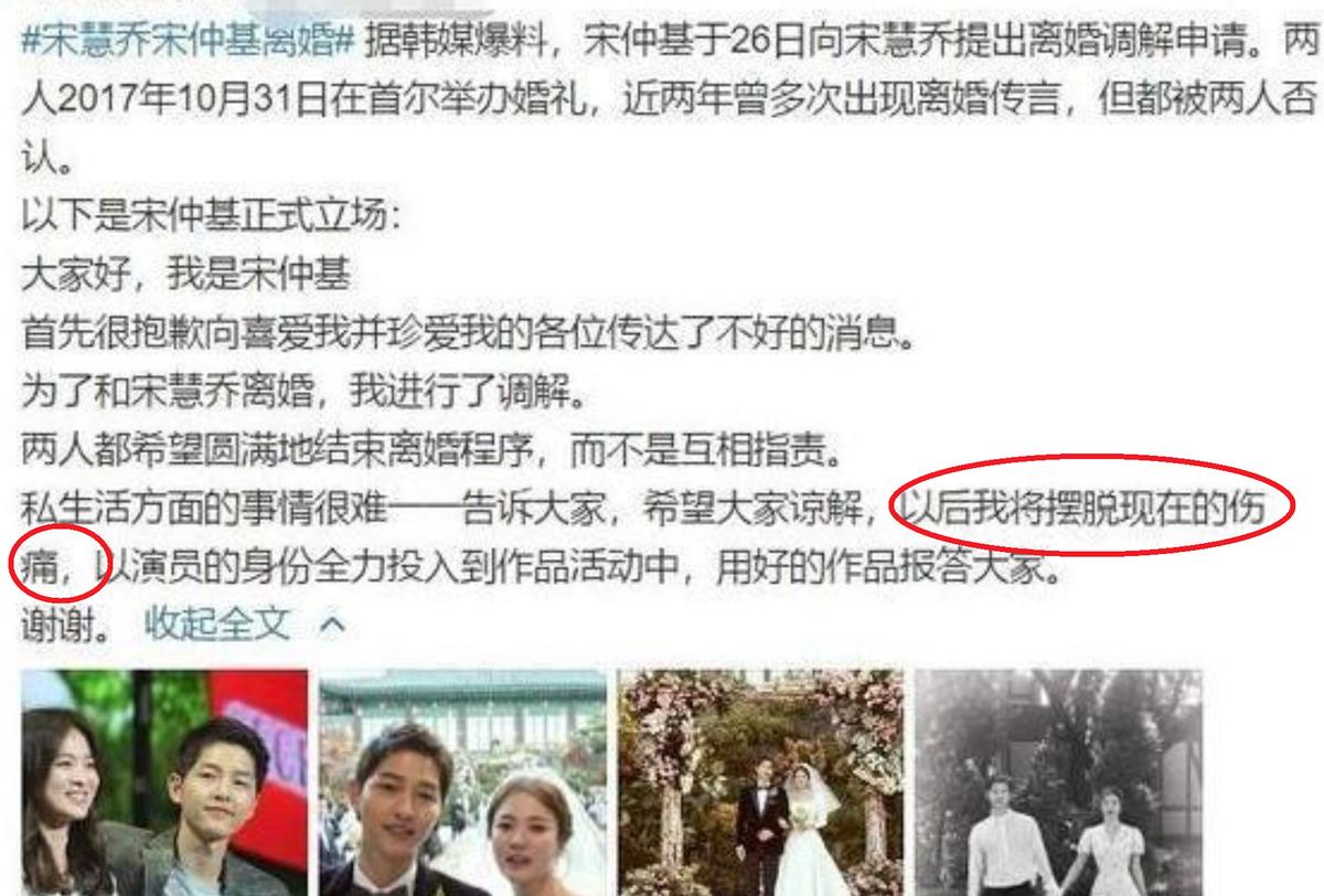 宋仲基与宋慧乔离婚后同台视频,宋仲基首谈与宋慧乔离婚后状态