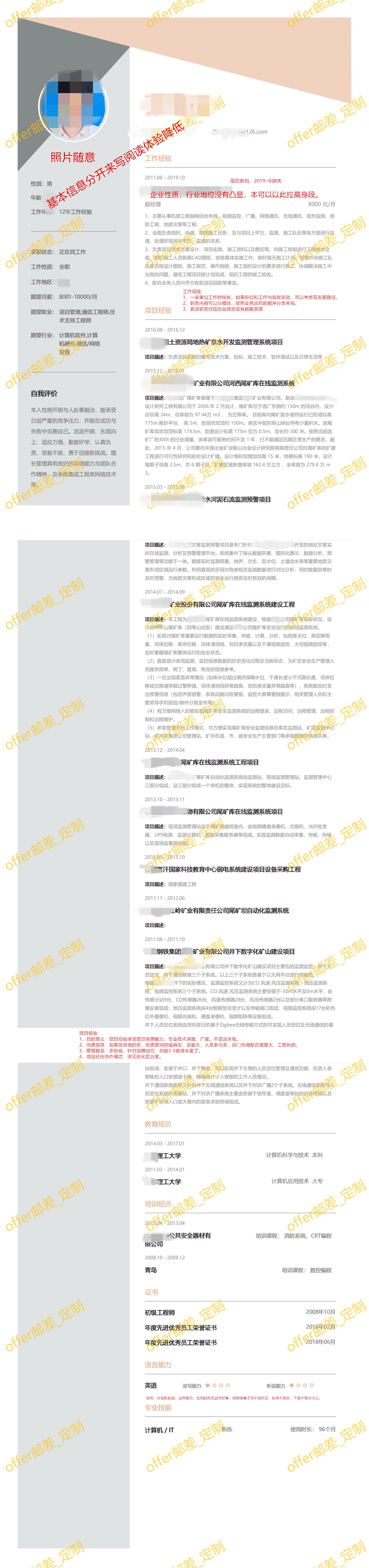 系统集成项目工程师历年案例分析,系统集成项目经理专业知识