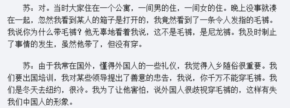 苏芒现在还那么狂妄吗,不可一世的苏芒