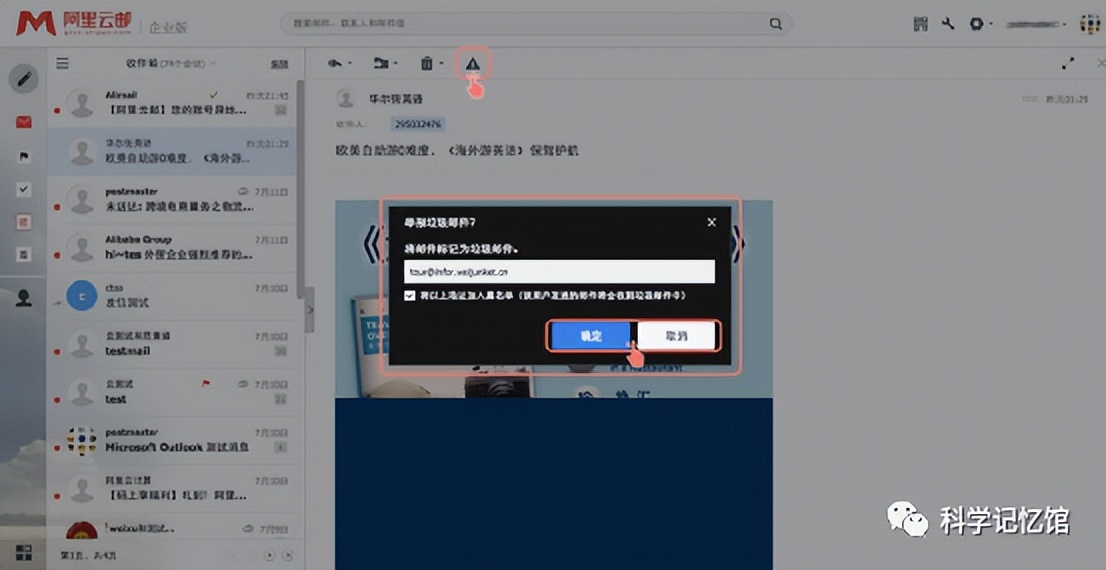 垃圾邮箱怎么恢复,垃圾邮箱怎么找