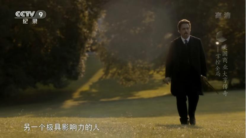 美国商业大亨传奇纪录片中文版,美国商业大亨传奇全集下载
