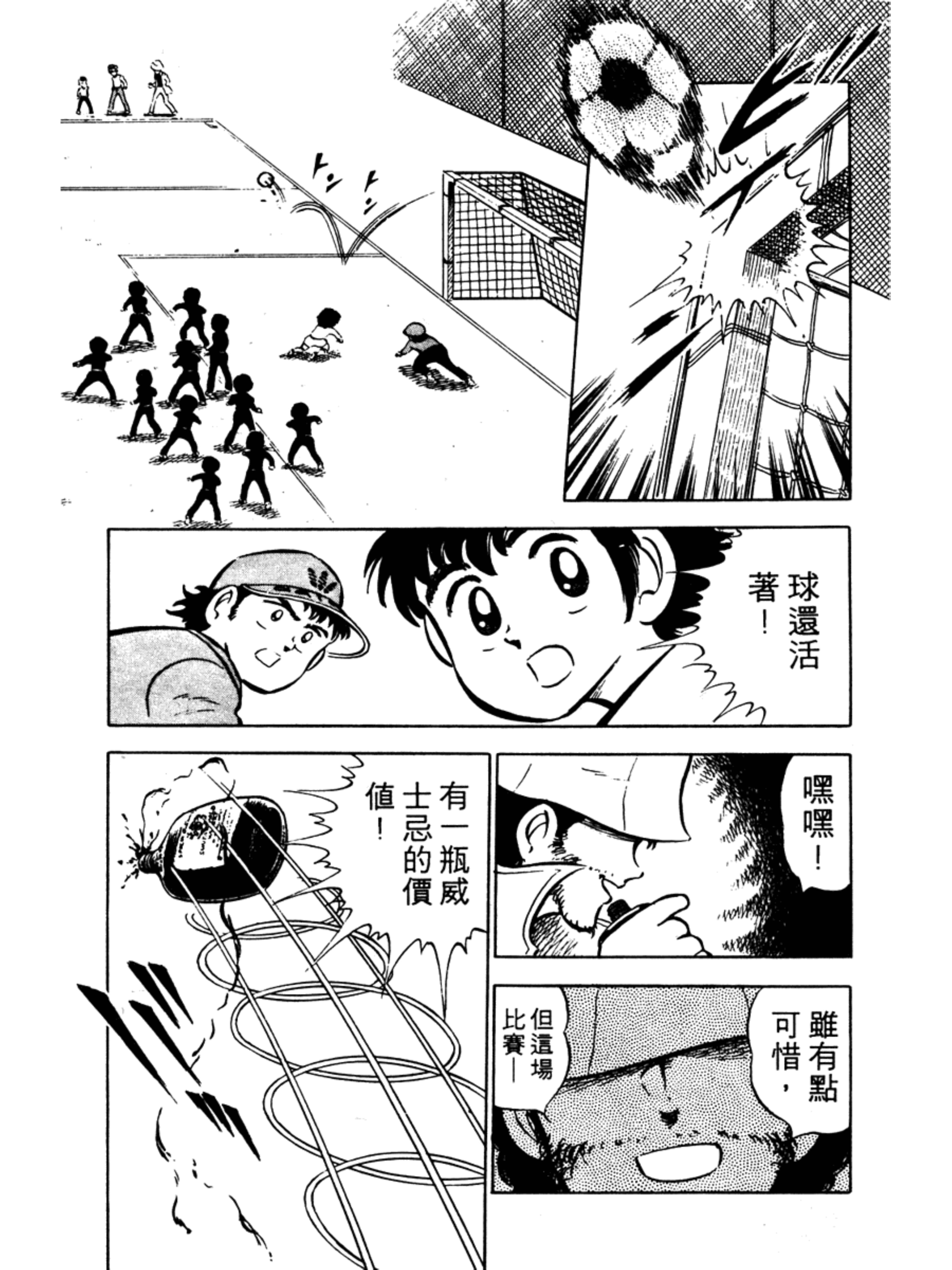 足球小将大空翼最牛一球,足球小将大空翼起飞