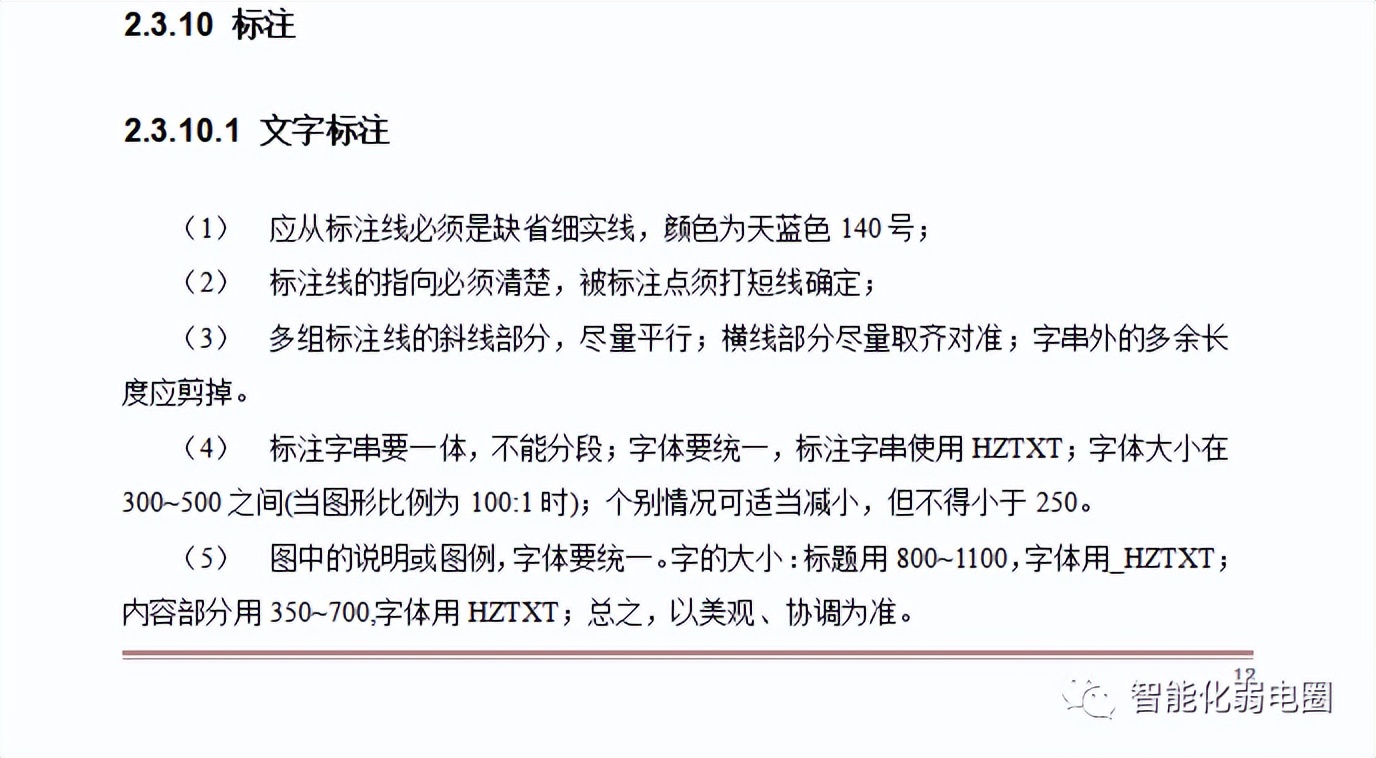 弱电综合工程图纸讲解,如何看懂弱电施工图纸的基本知识