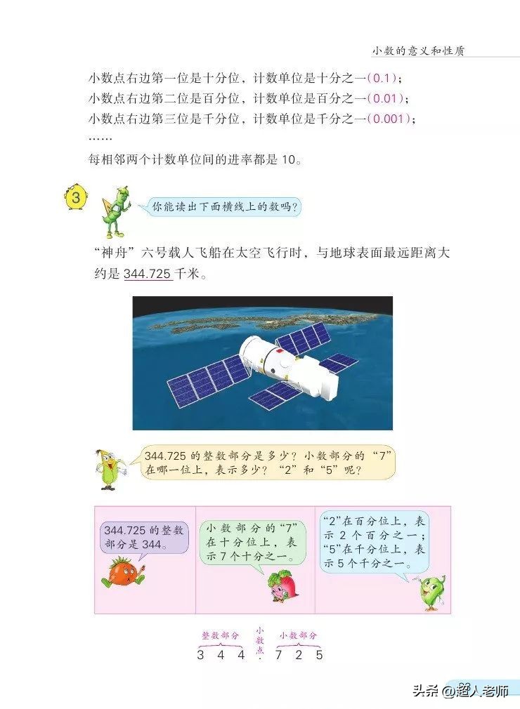 苏教版五年级下册电子课本,苏教版五年级英语上册电子课本