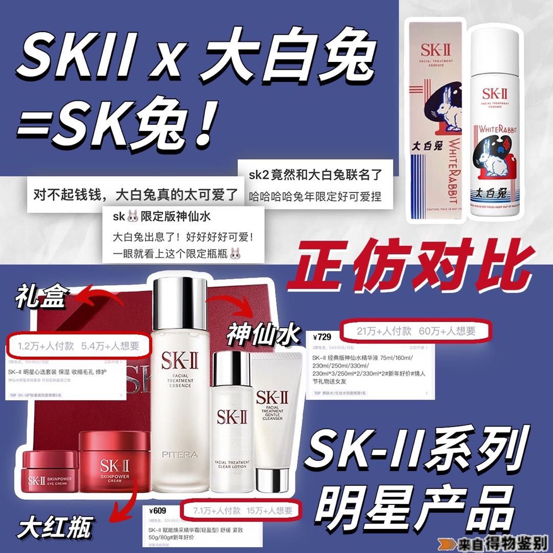 兔年限定sk2,sk2五步体验礼盒测评