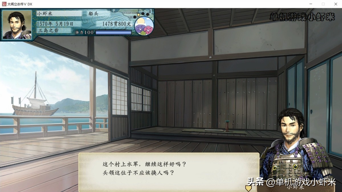 太阁立志传5川中岛合战触发条件,太阁立志传5dx最详细攻略