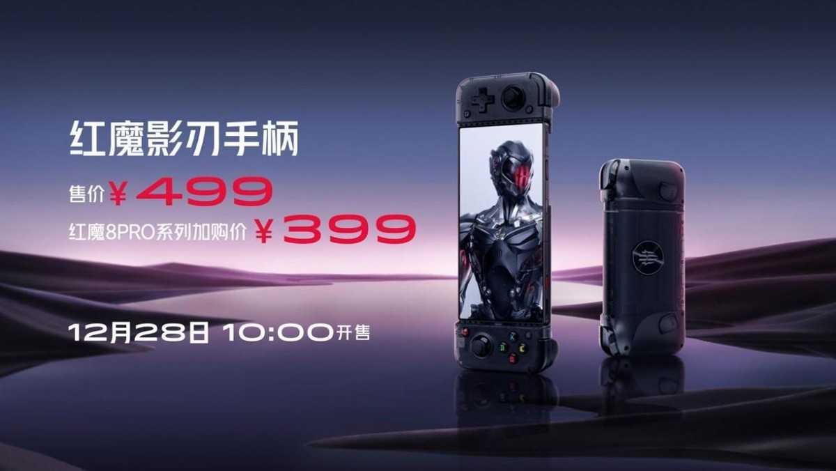 最新款红魔8pro,红魔8pro发布价格