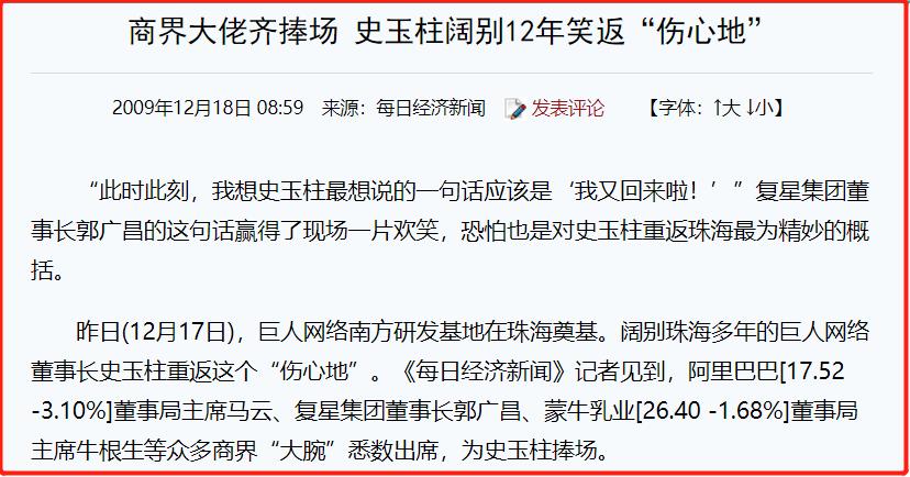 史上最成功的商业脑白金,脑白金商业奇迹