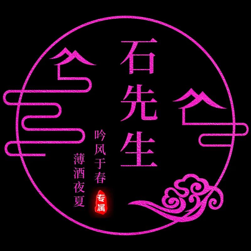 微信名字头像文字姓氏,金光闪闪姓氏头像文字