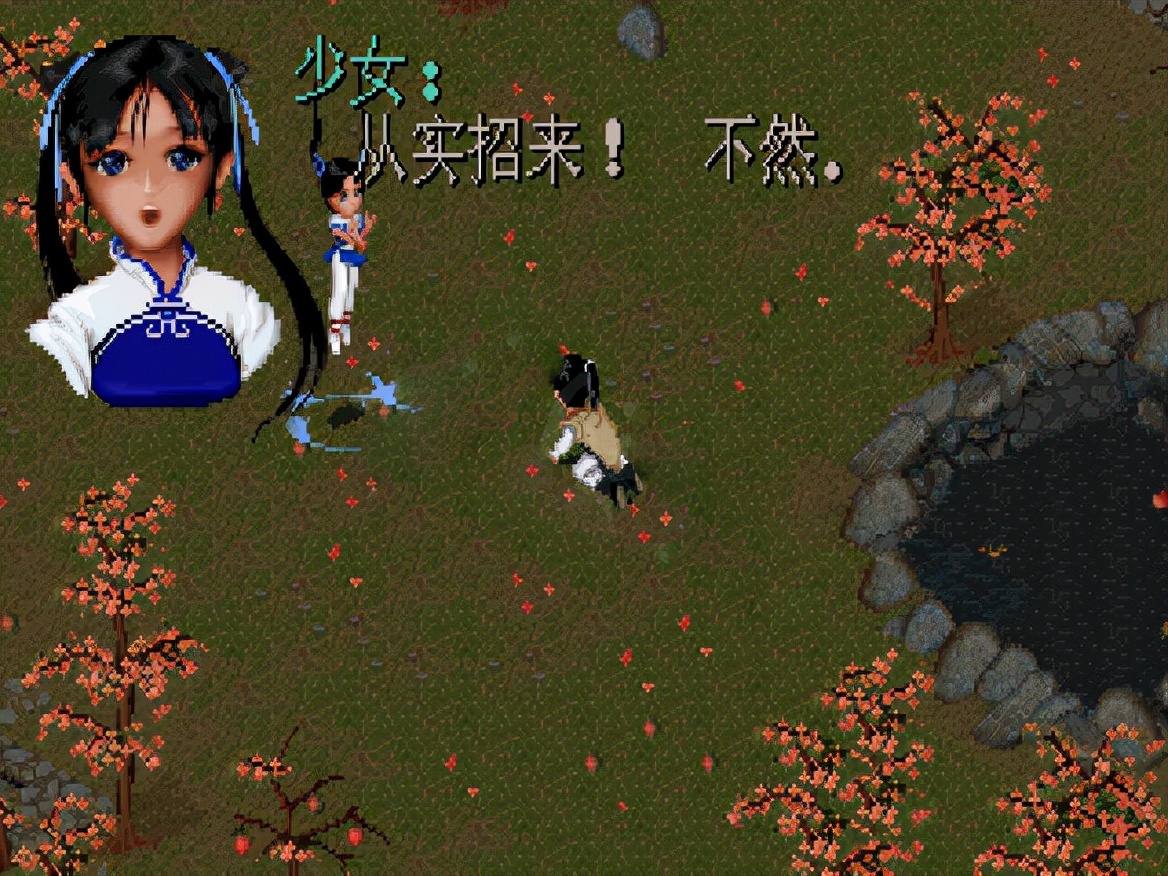 仙剑奇侠传1游戏开头简谱,仙剑奇侠传1游戏手机版重制版