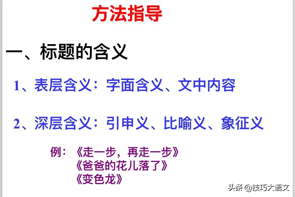 记叙文阅读考点及解答技巧,记叙文类阅读专项训练题库