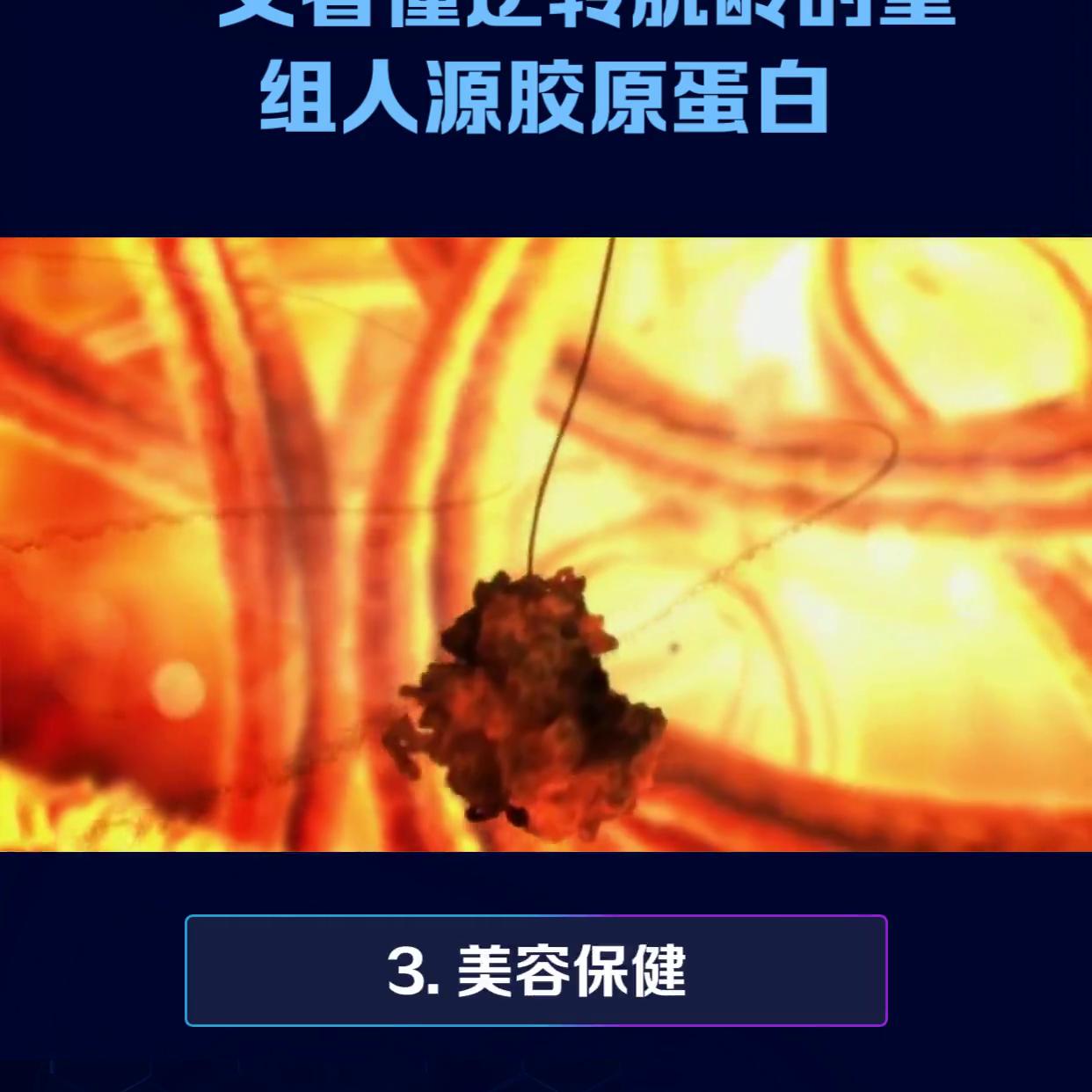 重组人源胶原蛋白怎么用,重组人源胶原蛋白能被皮肤吸收吗