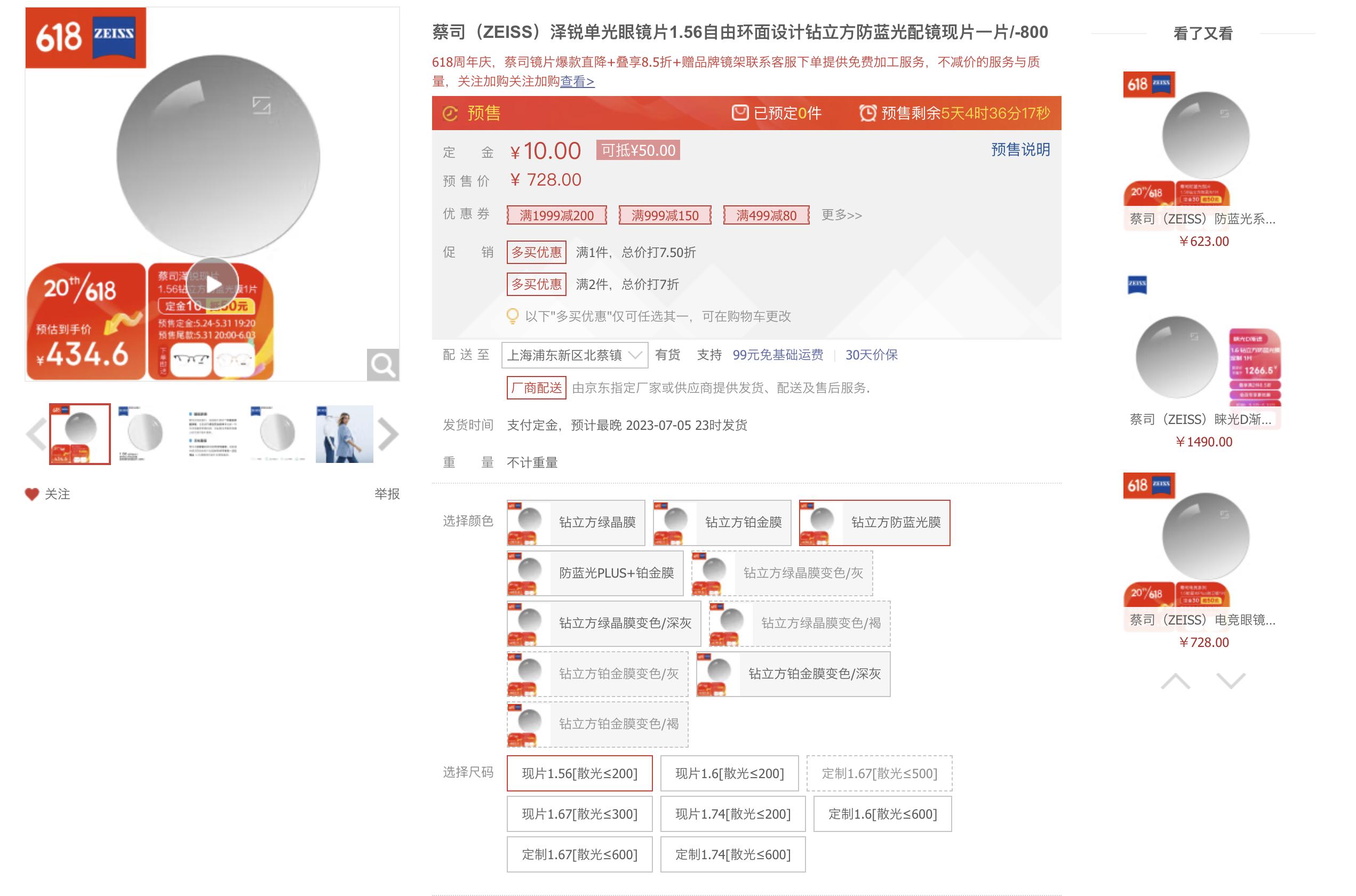 1688眼镜店铺推荐同源店,1688眼镜店铺推荐品牌