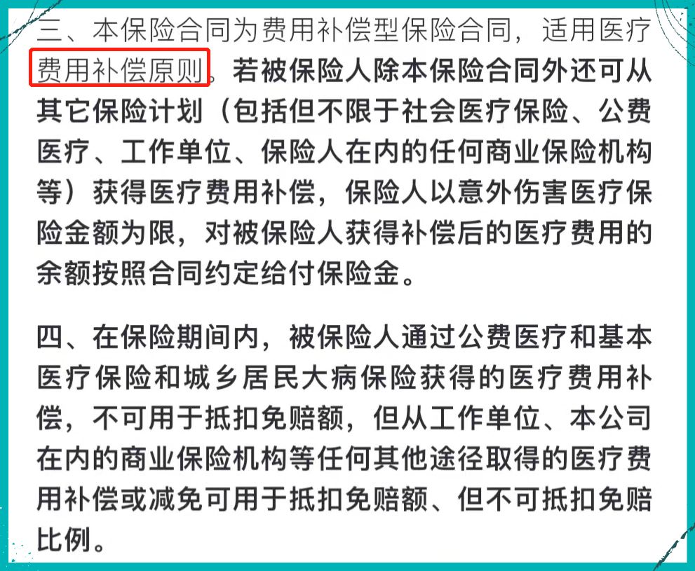 意外保险和工伤保险怎么共同赔付,遇到假工伤保险怎么赔