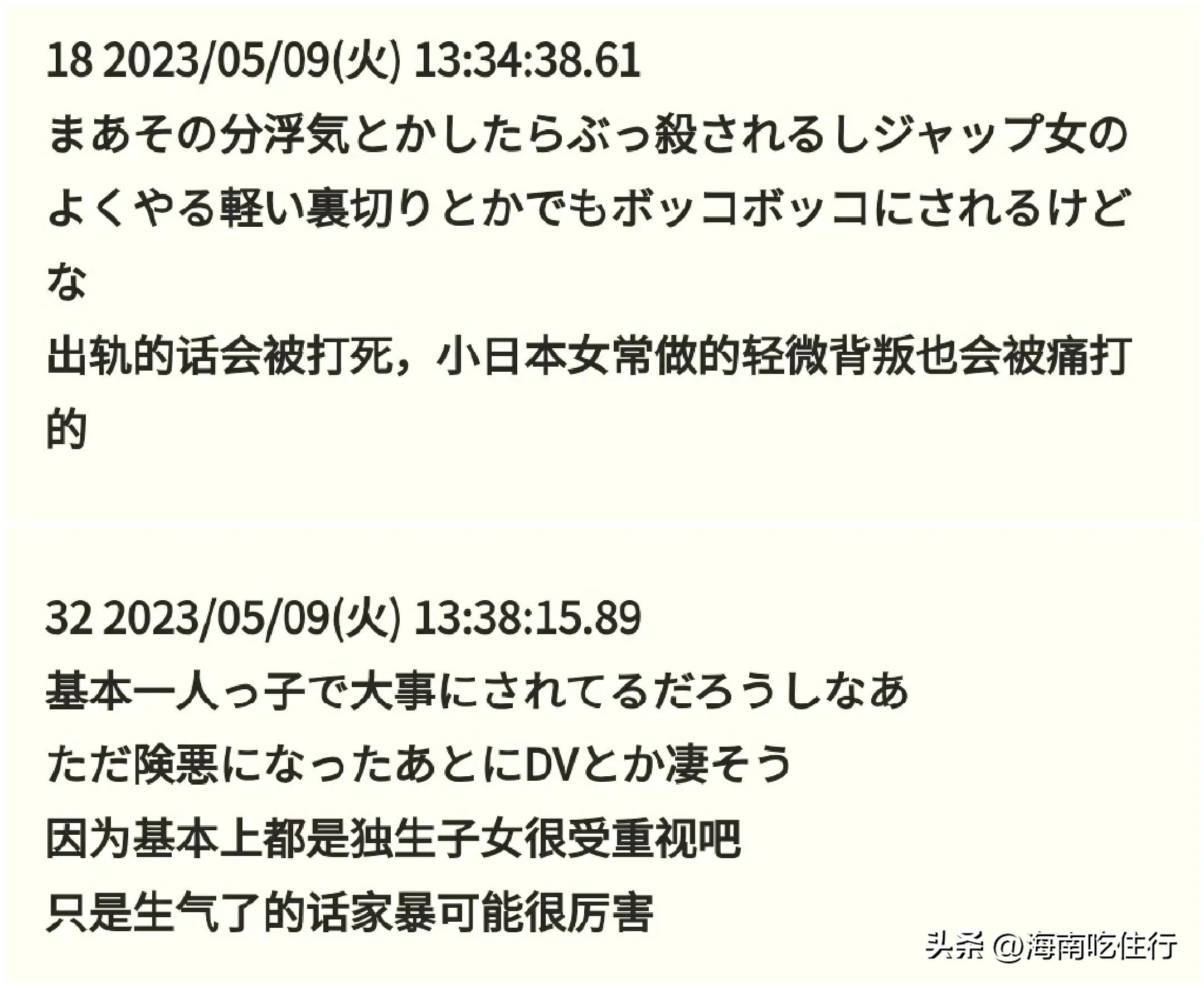 日本女生在抖音上炫耀中国男友，引发日本众多男网友不满
