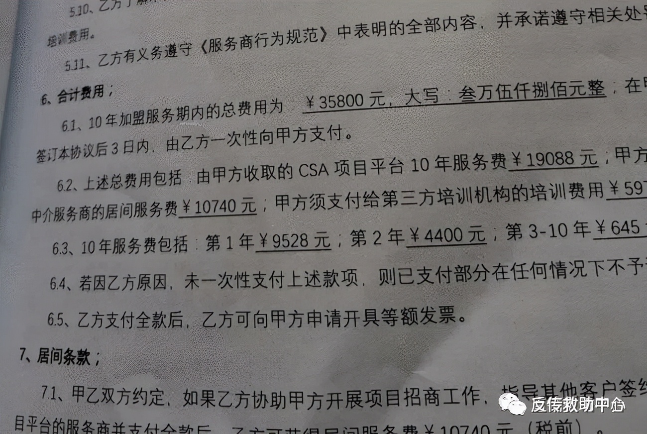 交399元会员费买大米更便宜？“稻我家商城”有什么秘密？