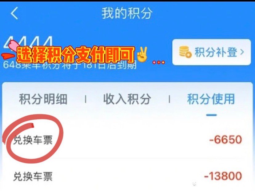 乘坐免费高铁,终身免费乘坐高铁