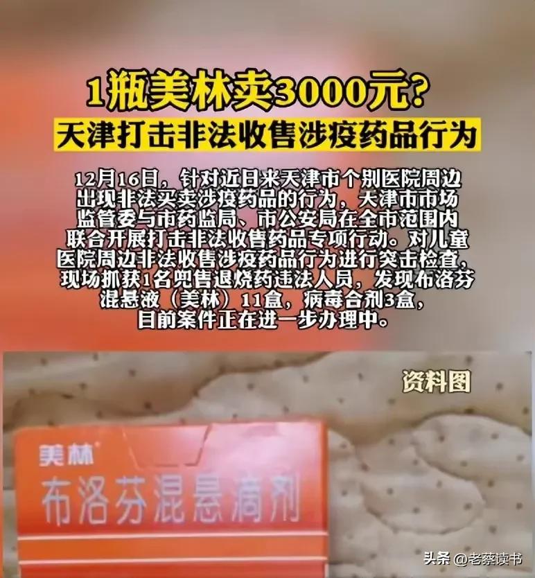 布洛芬和对乙酰氨基酚网上买不了,布洛芬和对乙酰氨基酚好买吗