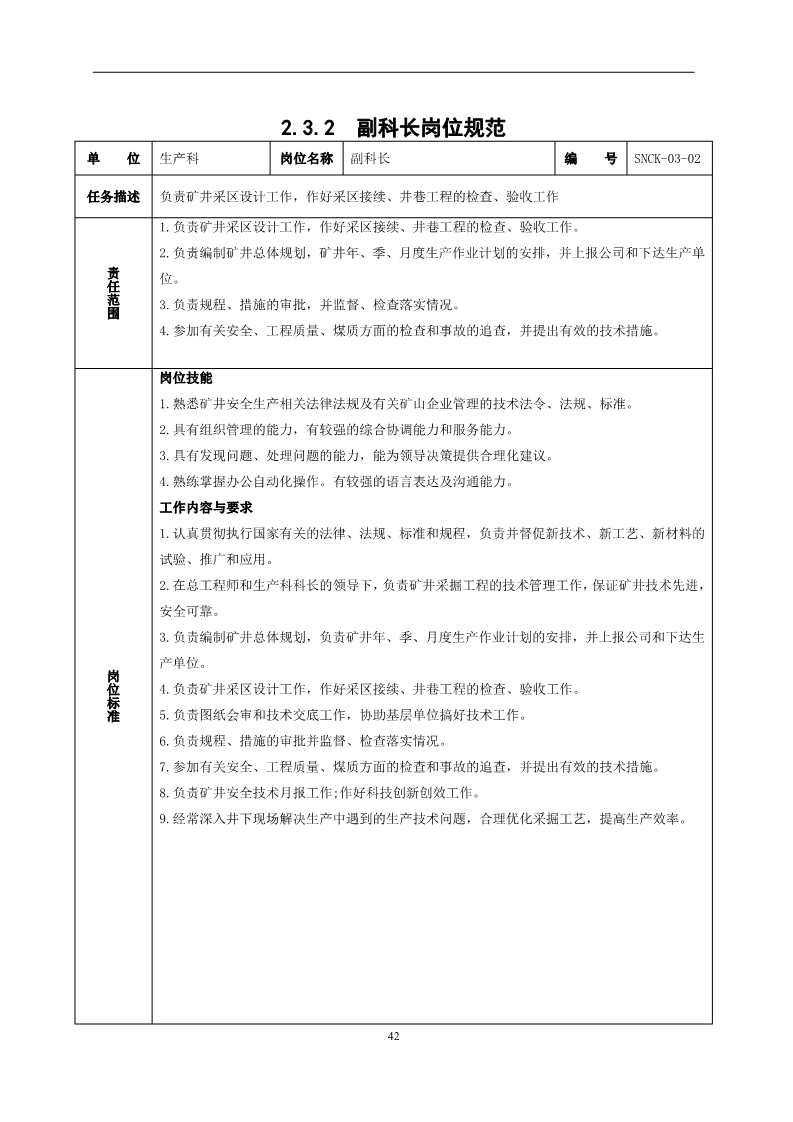 员工不安全行为管控,对于员工不安全行为怎么处理