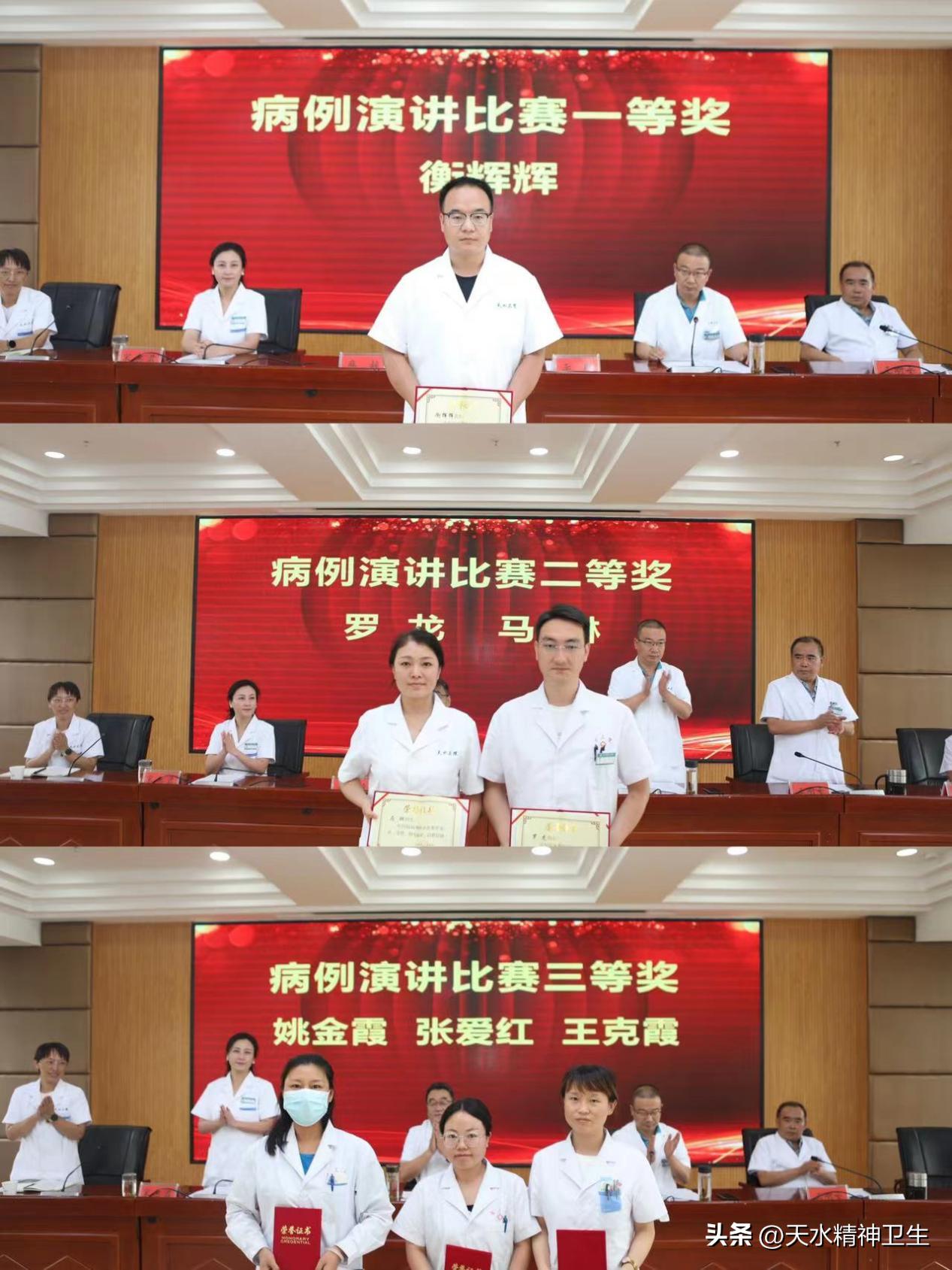 勇担健康使命,铸就时代新功——天水市三院庆祝第六届中国医师节暨表彰大会顺利召开