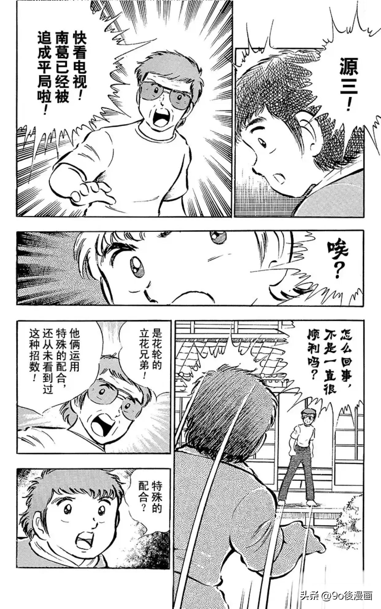 足球小将重制石崎,足球小将分析石崎