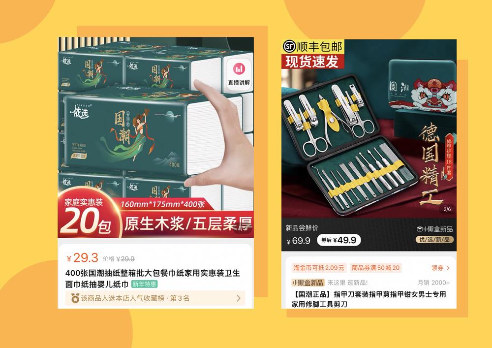 国潮为什么被吐槽,国潮的独特性让人不得不爱