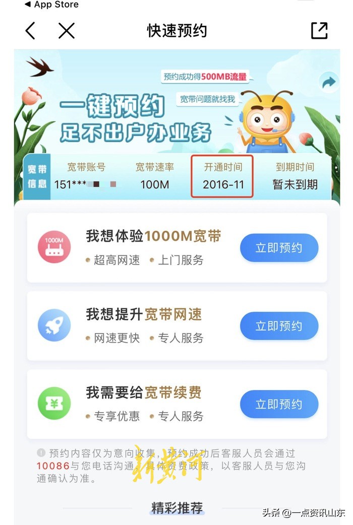 移动无缘无故被办理了宽带,中国移动私自给我开通宽带业务