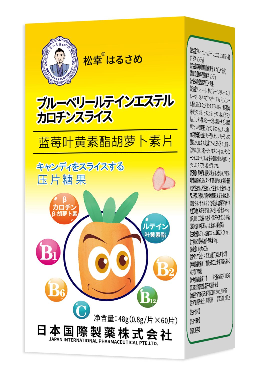 日本国际制药株式会社,松幸品牌助力中国疫情后时代