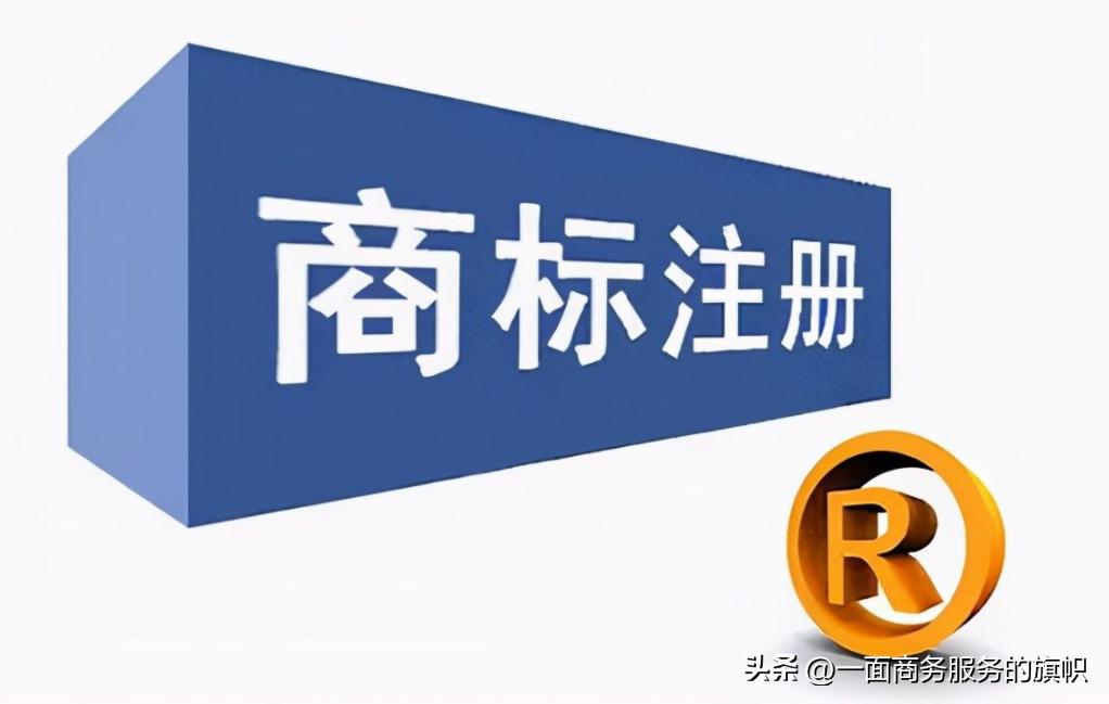 商标注册流程及方法是什么,商标如何注册更全面