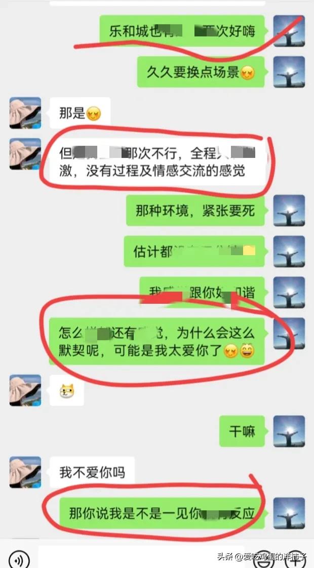 柳州梁局与情人聊天事件再添新照，难怪梁夫人心有不甘