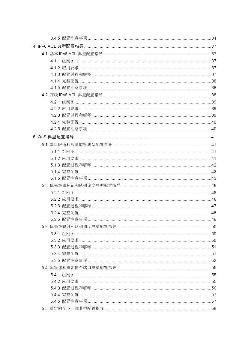 h3c交换机多网段配置教程视频,h3c交换机基本配置命令明细一览