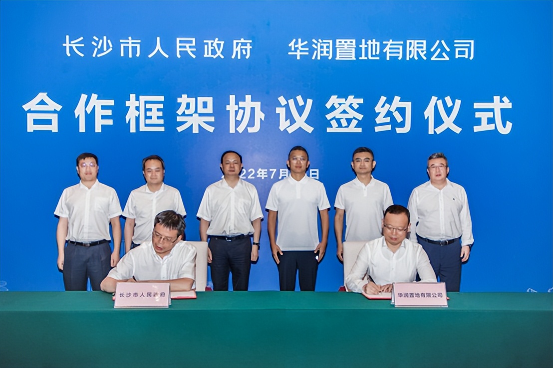 长沙华润置地天心区,华润置地长沙片区
