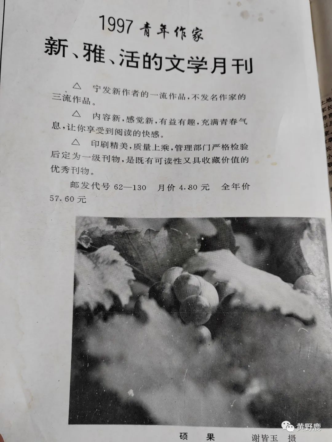 一支足球队的胜利能决定一个高中女生考试的胜利吗？