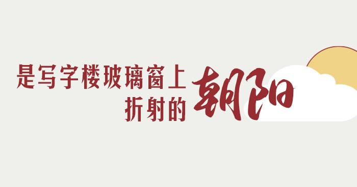 致青春致人生,山西致青春青年公寓有限公司